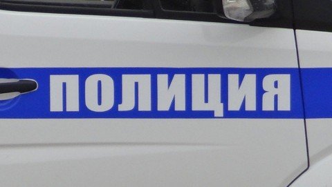 В Николаевском районе участковый уполномоченный полиции выявил угрозу убийством